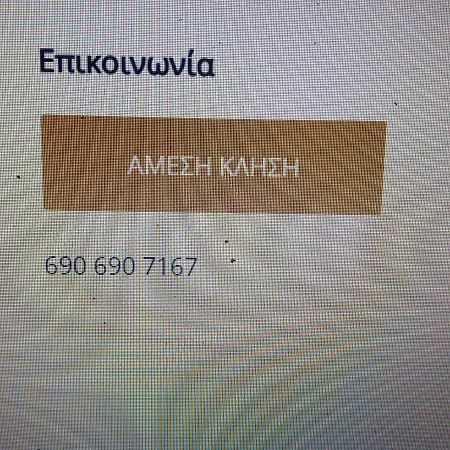 Filippos-Spectacular Area,,,,Panoramic,-Sea- View- Apartments-42M, Just Call On The Photo Number, For Price,Vacancy Etc,,-Next To Vallis Hotel,, 15Meters From Seaside!!! Agriá Exterior foto